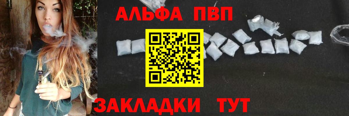 A-PVP мука Котовск