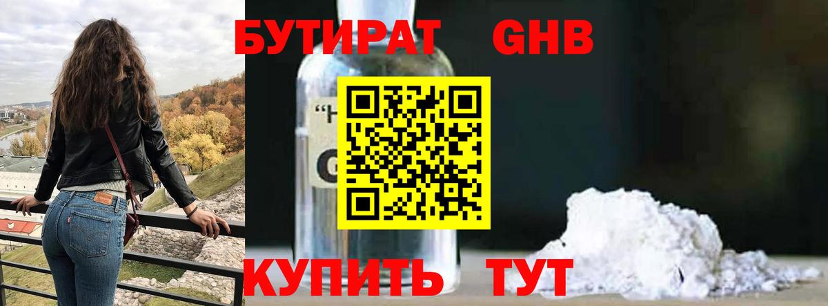 Галлюциногенные грибы Котовск