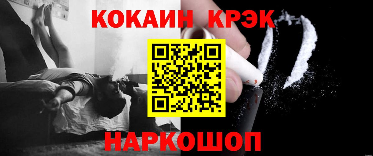 Кокаин 98%  Вход с VPN  КОКАИН FishScale  Котовск 