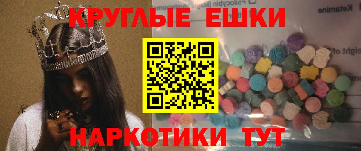 Котовск  ЭКСТАЗИ бентли  ЭКСТАЗИ 99%  Экстази  Вход с VPN 