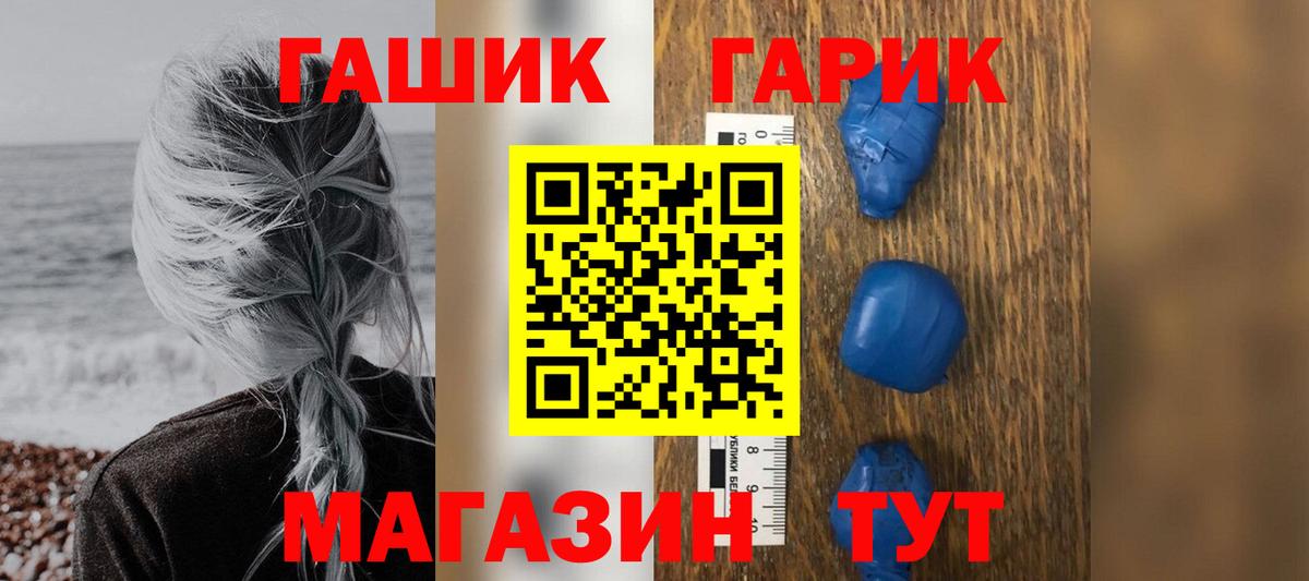 ГАШИШ гарик Котовск