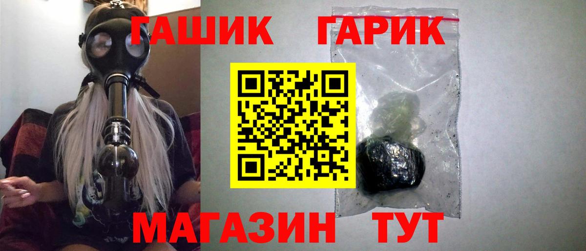 Гашиш гарик  Гашиш индика сатива  Вход с VPN  Котовск 
