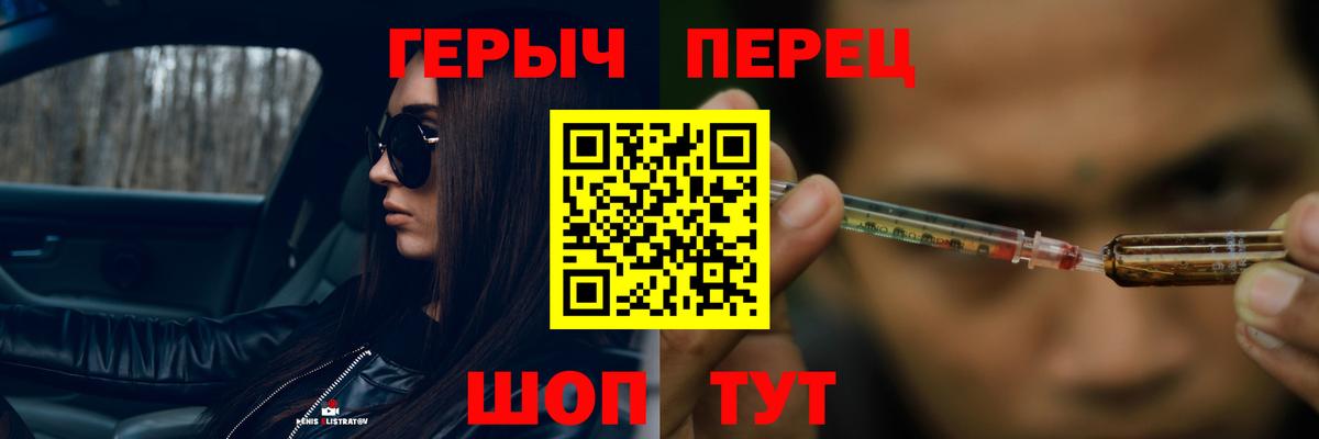 Котовск  ГЕРОИН VHQ  Вход с VPN 