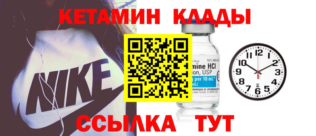 OMG как войти  КЕТАМИН ketamine  Вход с VPN  Котовск 