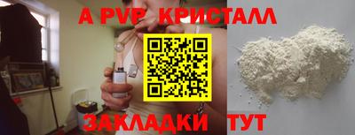 спайс Конаково