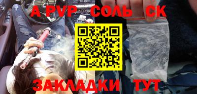 спайс Конаково