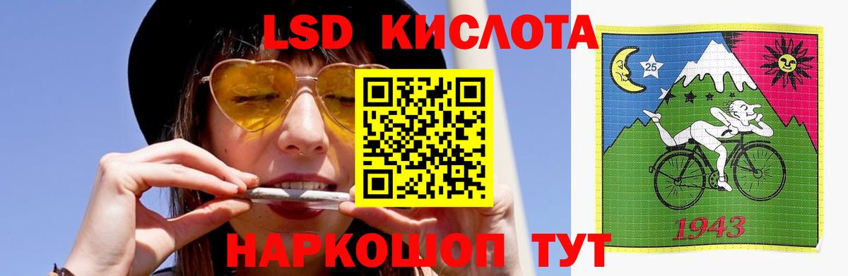 LSD-25 экстази ecstasy  Лсд 25 экстази кислота  Котовск  ЛСД экстази  Вход с VPN 