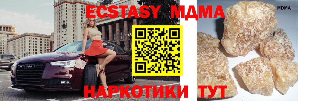 Котовск  МДМА VHQ  MDMA  Вход с VPN  MDMA VHQ 
