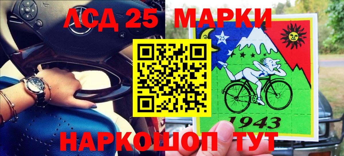 Марки 25I-NBOMe  наркотики  Вход с VPN  Котовск  Марки N-bome 1,5мг 