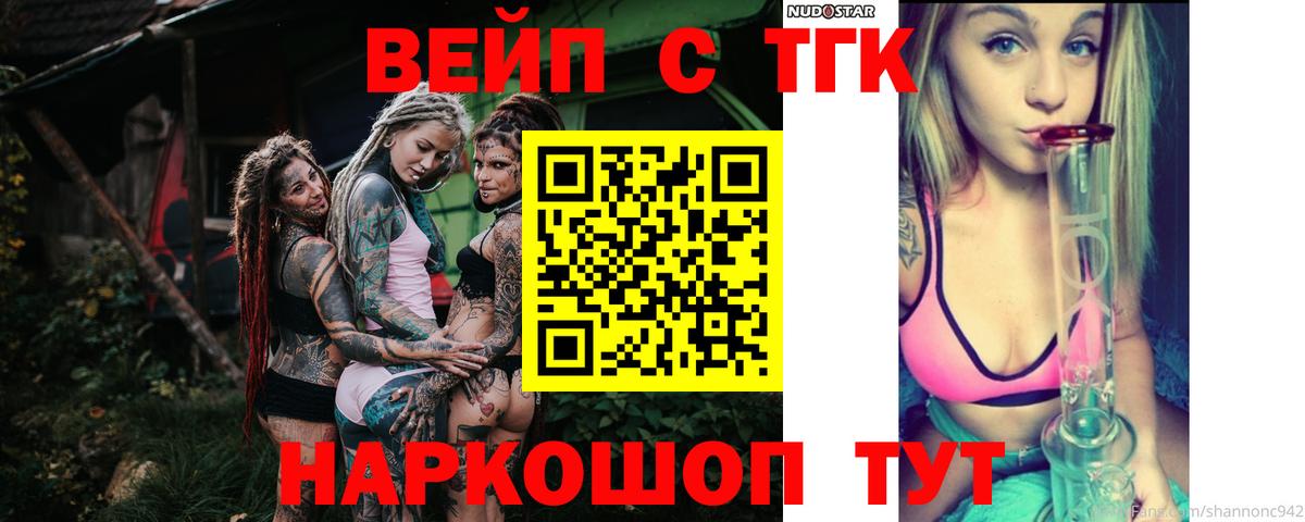 Дистиллят ТГК гашишное масло Котовск