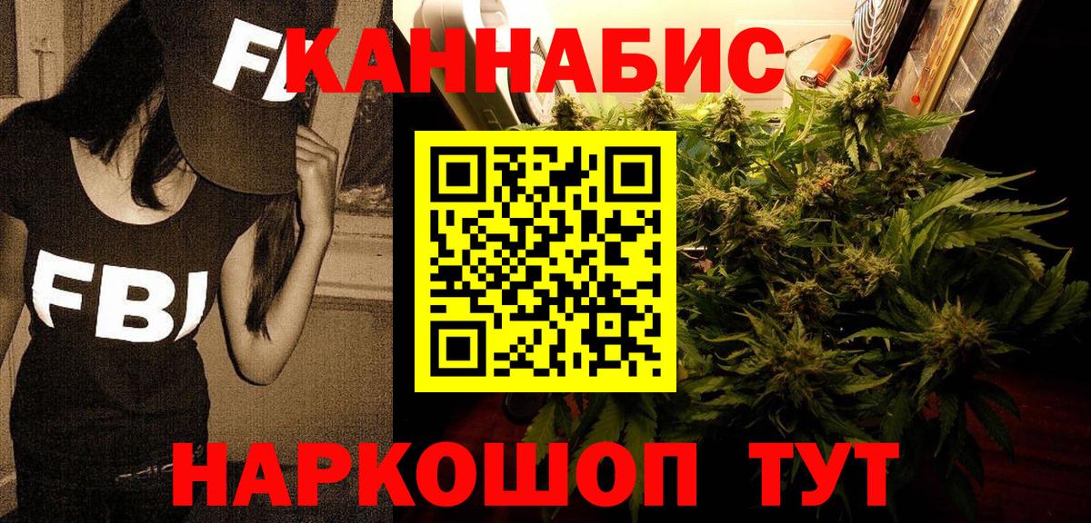МАРИХУАНА AK-47  Вход с VPN  Конопля конопля  Канабис ГИДРОПОН  Котовск 